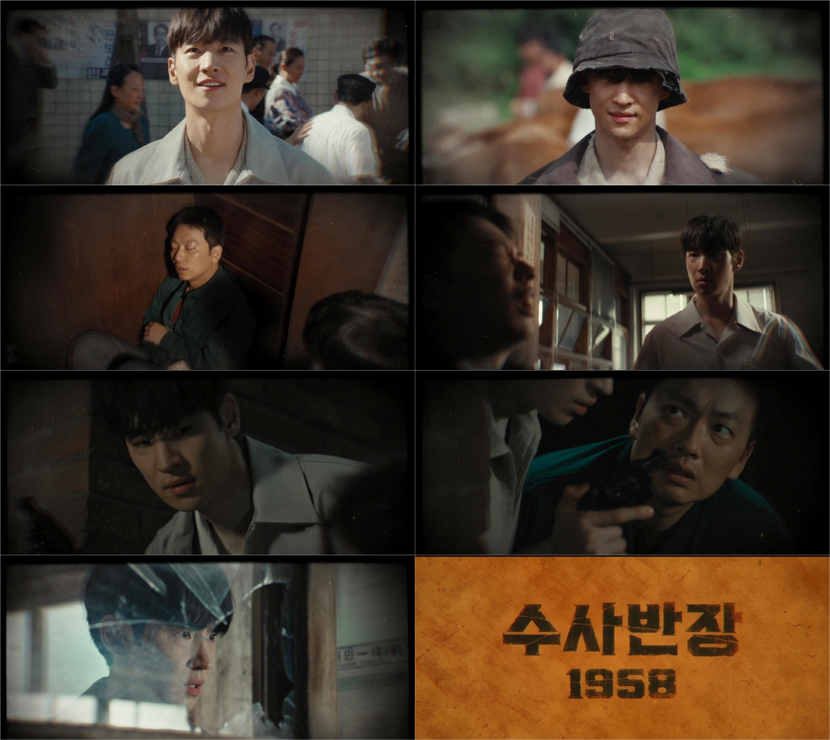 '촌놈' 이제훈 등장..'수사반장 1958' 종남서 입성기