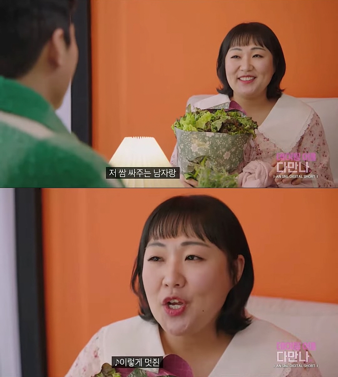 [SC이슈] "선 넘었다"…'SNL코리아' 19기 순자 패러디 "풍자인가…