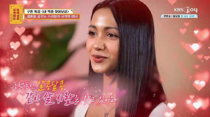 스리랑카 출신 쇼마, 韓남친 찾기…"얼굴은 잘 안봐, 박서준 같은 스타일…