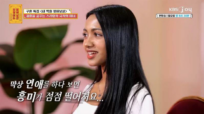 스리랑카 출신 쇼마, 韓남친 찾기…"얼굴은 잘 안봐, 박서준 같은 스타일…