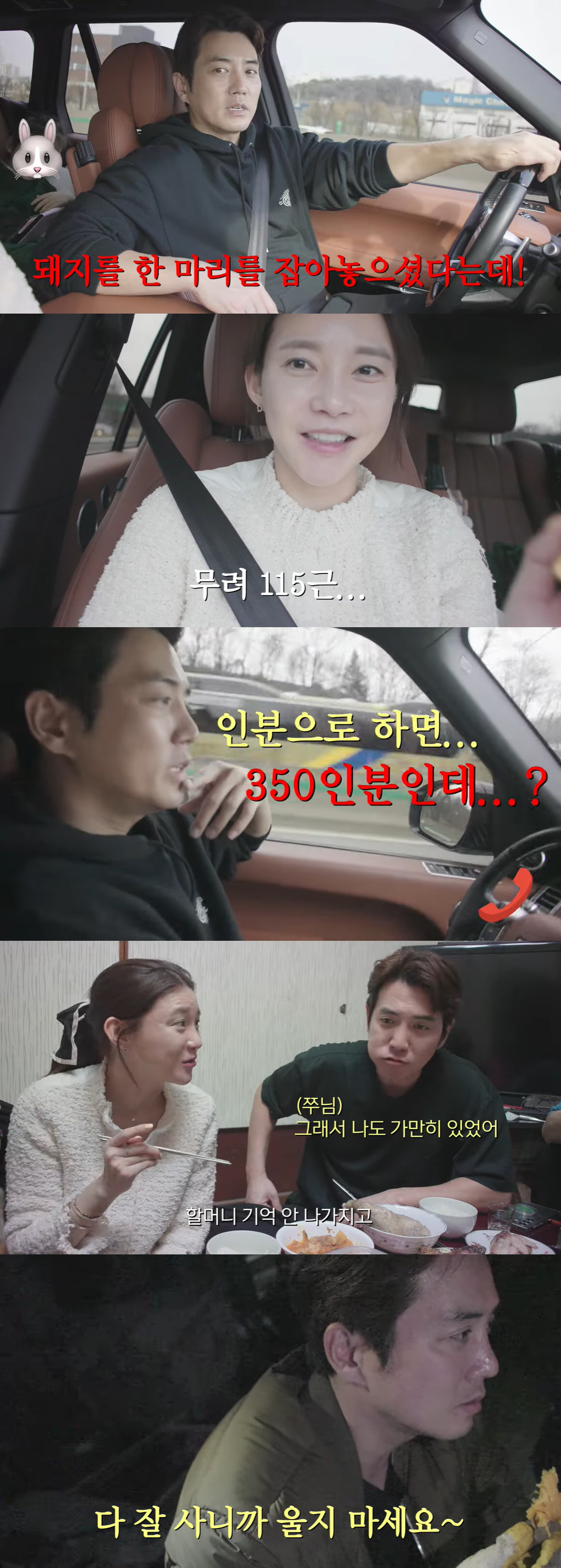 '차예련♥' 주상욱, 처가 사랑 듬뿍받는 사위 "주서방 온다고 돼지 35…