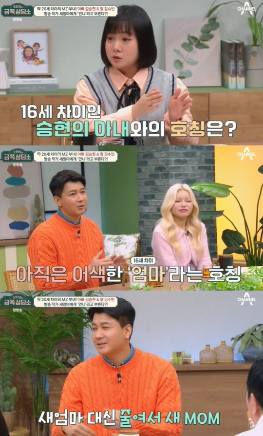 "매정한 계모 됐다" 장정윤 작가, 김승현♥·딸 '금쪽' 출연 후 쏟아진…