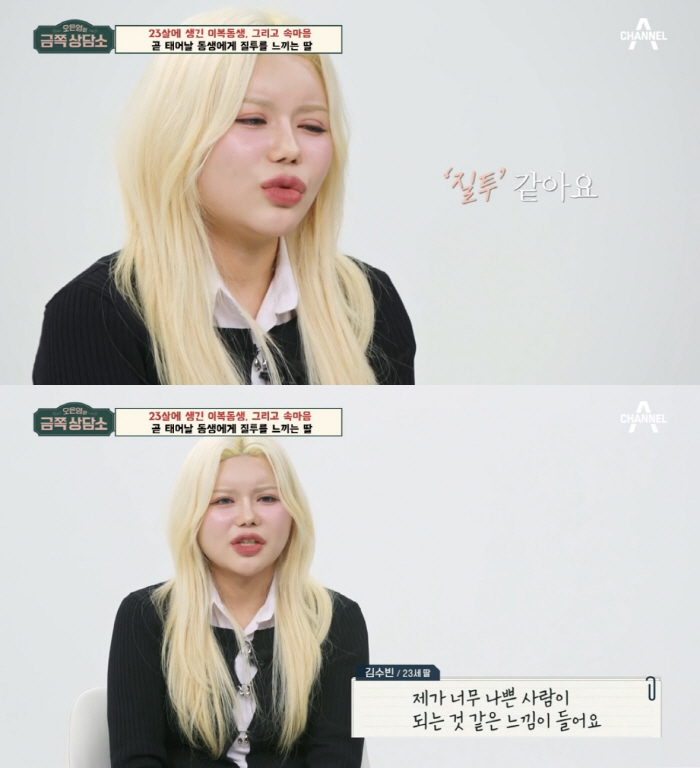 "남편→비정한 아빠, 나→매정한 계모". '김승현♥'장정윤, '금쪽상담소…