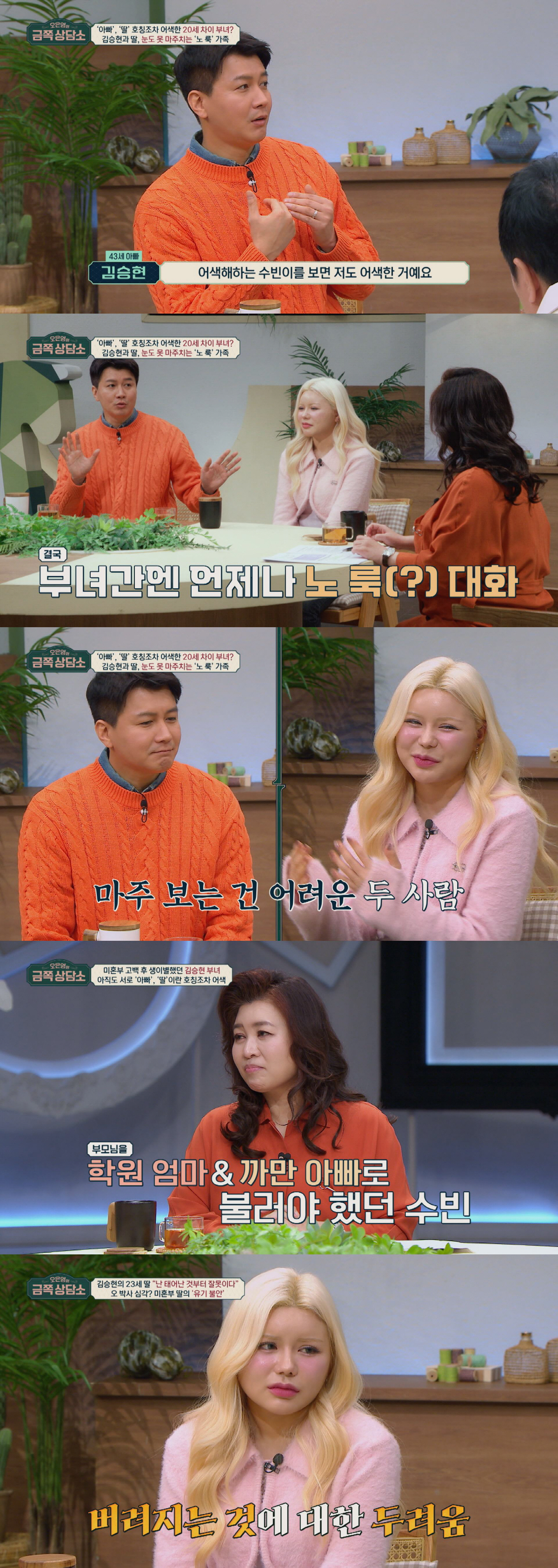 "남편→비정한 아빠, 나→매정한 계모". '김승현♥'장정윤, '금쪽상담소…