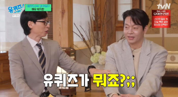 박지환 "'유퀴즈' 몰라서 섭외 거절..'SNL' 제이환 연기 후 눈물 …