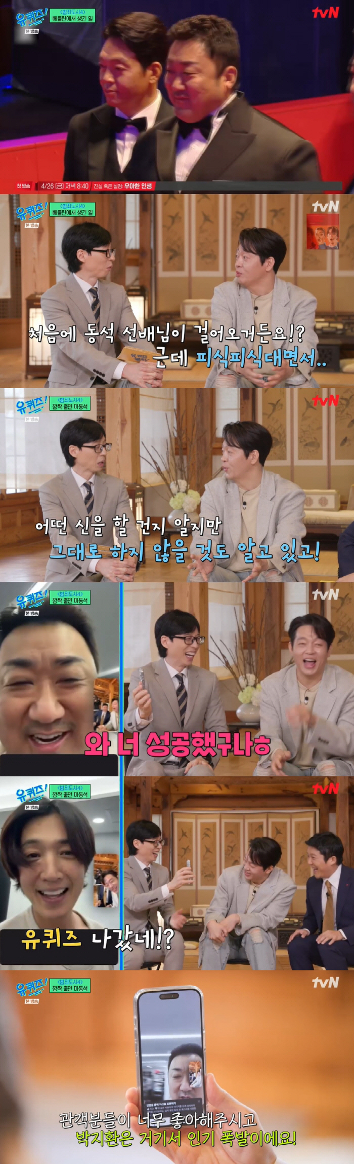 박지환 "'유퀴즈' 몰라서 섭외 거절..'SNL' 제이환 연기 후 눈물 …