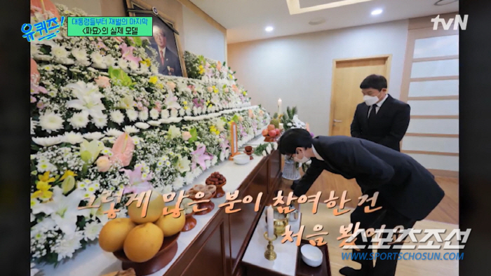 [종합]'파묘' 유해진 '실제 모델' 유재철 장례지도사, "송해 선생님 마지막 표정 편안하셨다"(유퀴즈)