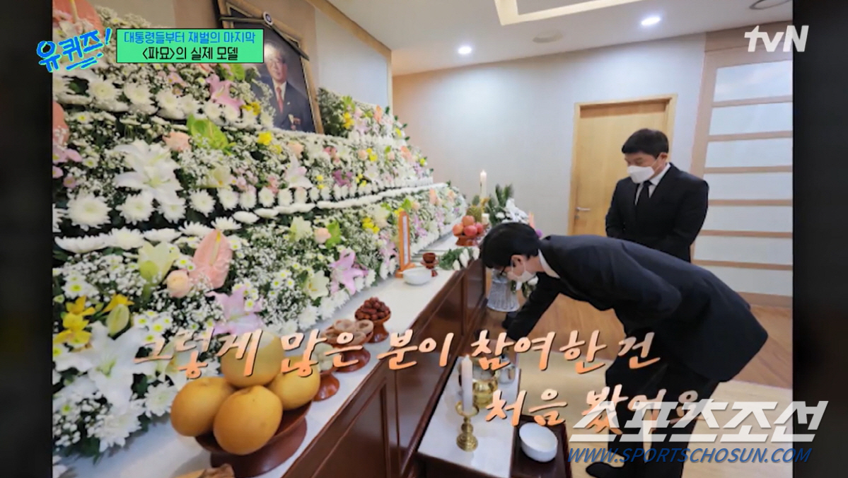 [종합]'파묘' 유해진 '실제 모델' 유재철 장례지도사, "송해 선생님 …
