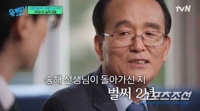 [종합]'파묘' 유해진 '실제 모델' 유재철 장례지도사, "송해 선생님 …
