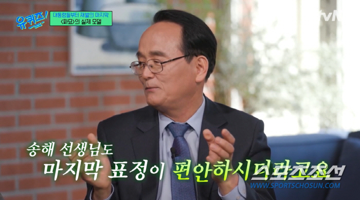 [종합]'파묘' 유해진 '실제 모델' 유재철 장례지도사, "송해 선생님 …