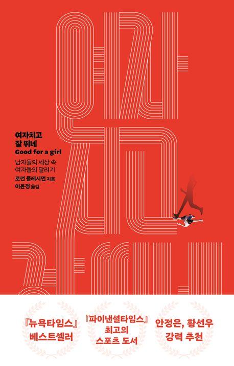 [글항아리 제공. 재판매 및 DB금지]