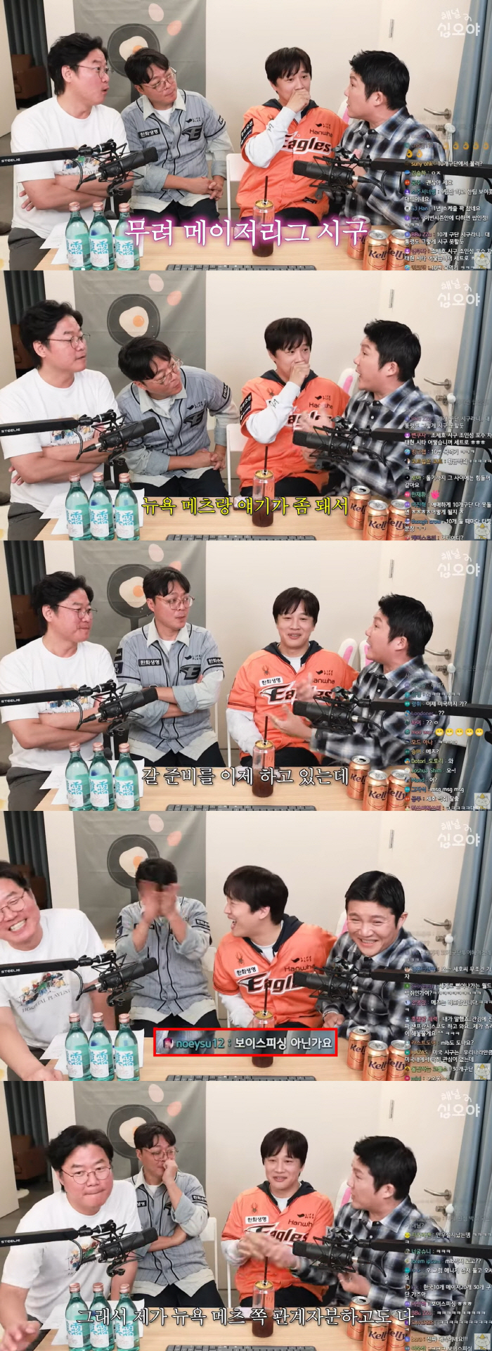 조세호, 美 메이저리그 시구 제의 받았다 "5월 뉴욕 메츠 초청" [SC…