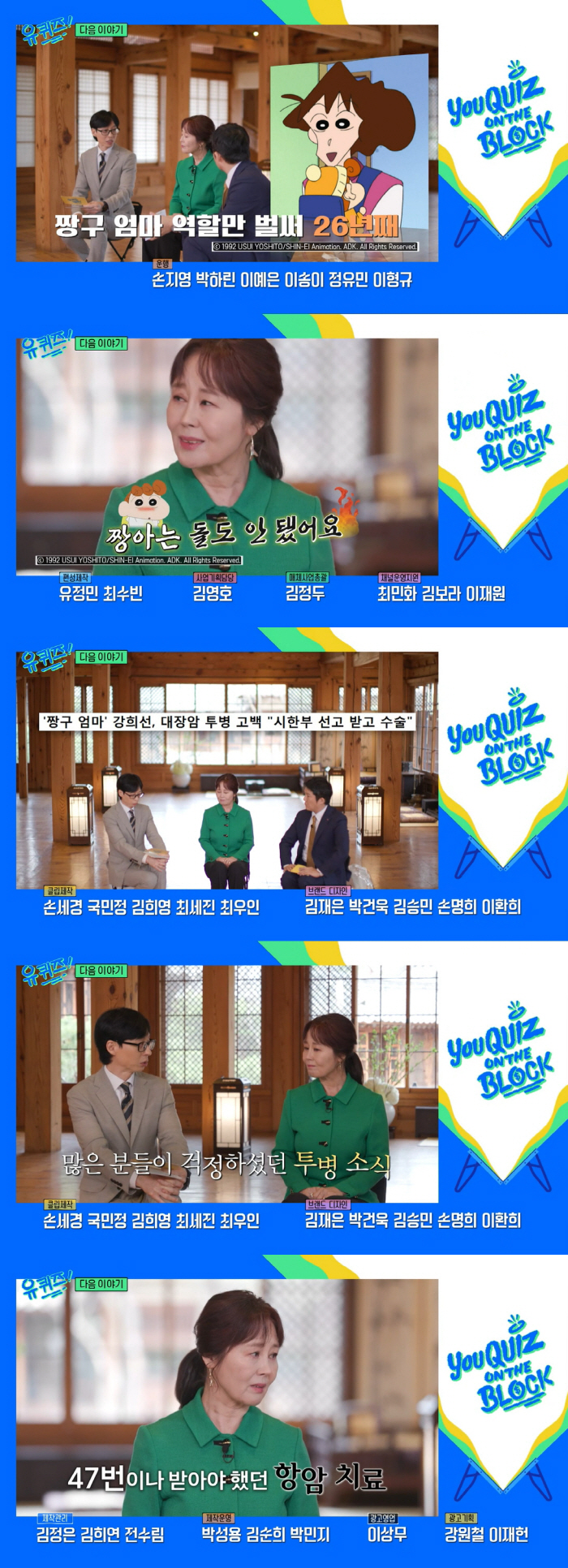 '짱구 엄마' 성우 강희선, 대장암 투병 고백 "항암 치료만 47번..간…