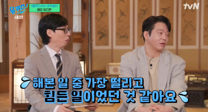박지환, 부캐 '제이환' 탄생 비화…"'SNL' 촬영 힘들어 연기 후 눈…