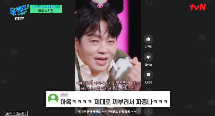 박지환, 부캐 '제이환' 탄생 비화…"'SNL' 촬영 힘들어 연기 후 눈…
