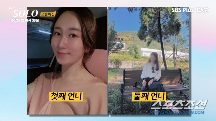 [종합]'19기' 순자, 두 친언니의 연예인급 슬렌더 몸매에 '실화'? …