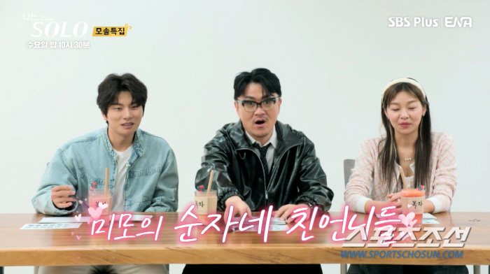 [종합]'19기' 순자, 두 친언니의 연예인급 슬렌더 몸매에 '실화'? …