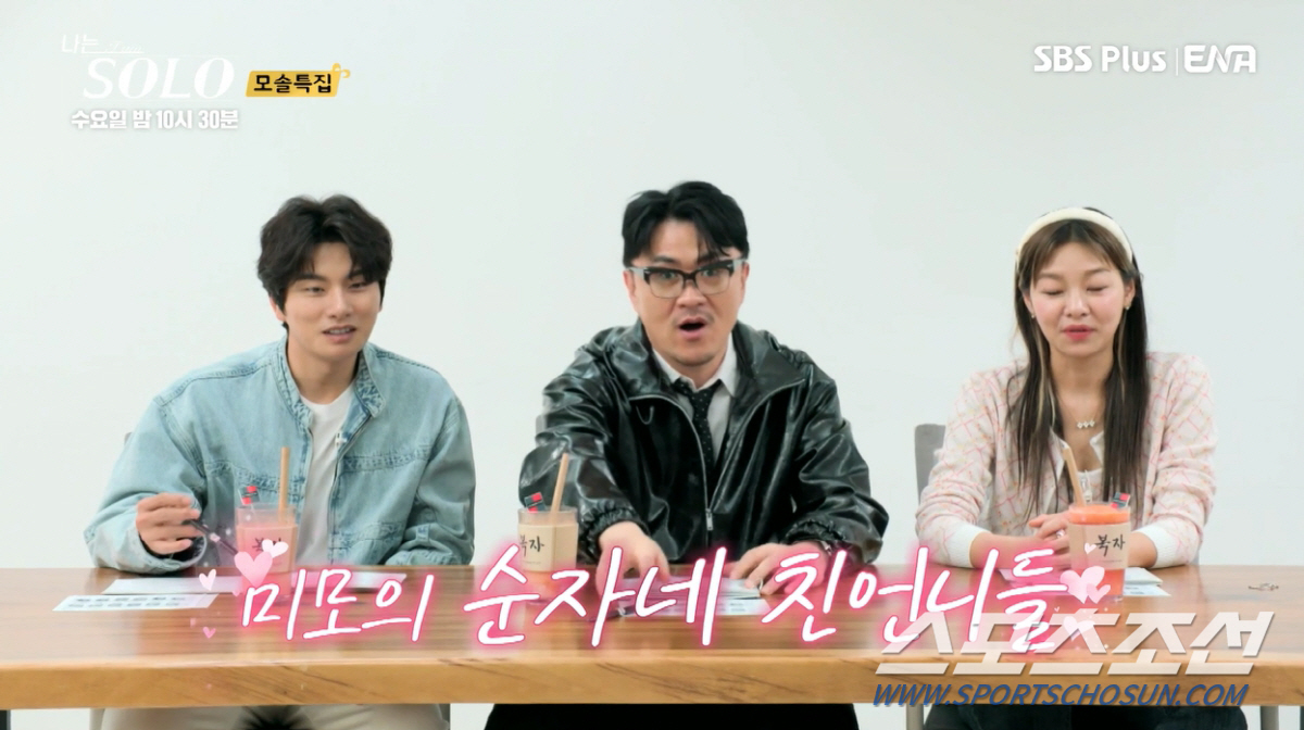 [종합]'19기' 순자, 두 친언니의 연예인급 슬렌더 몸매에 '실화'? …