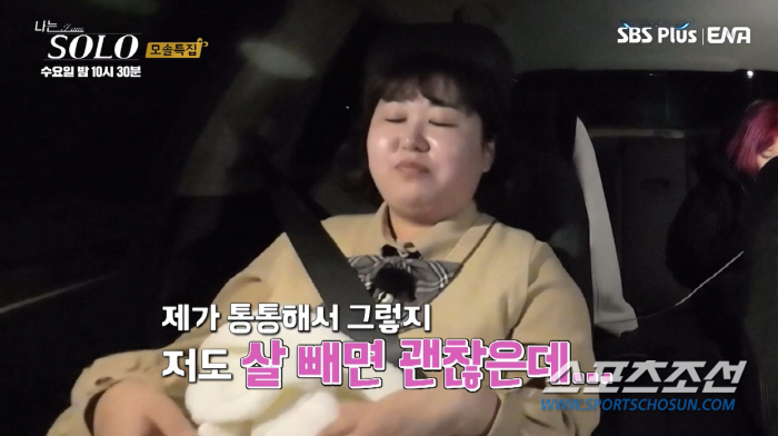 [종합]'19기' 순자, 두 친언니의 연예인급 슬렌더 몸매에 '실화'? …
