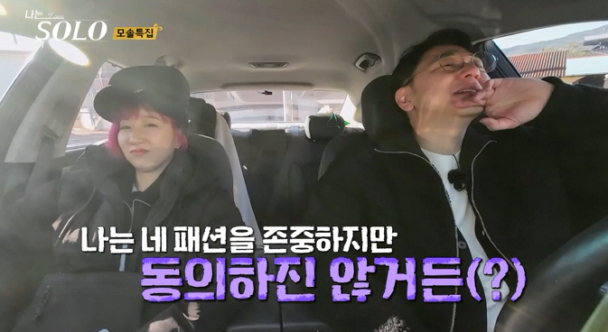 영식→영수→광수, '오열 사태' 발발…되돌릴 수 없는 '로맨스 파란'(나…