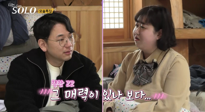 영식→영수→광수, '오열 사태' 발발…되돌릴 수 없는 '로맨스 파란'(나…