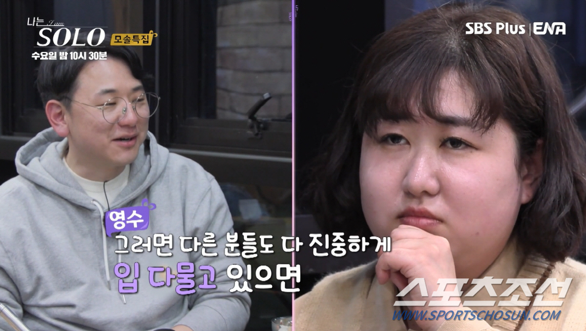 "내 이미지 완전 걸레 같지 않나". 19기 영수, '3대1 데이트' 만…