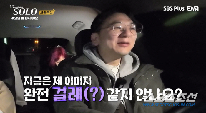 "내 이미지 완전 걸레 같지 않나". 19기 영수, '3대1 데이트' 만…