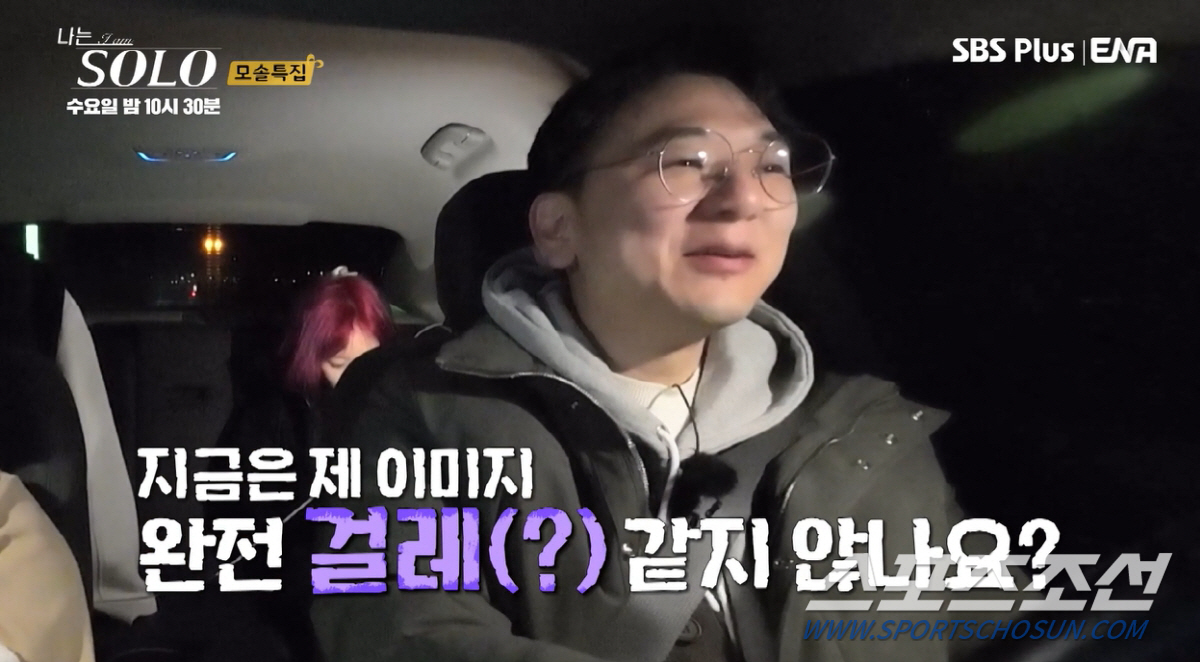 "내 이미지 완전 걸레 같지 않나". 19기 영수, '3대1 데이트' 만…
