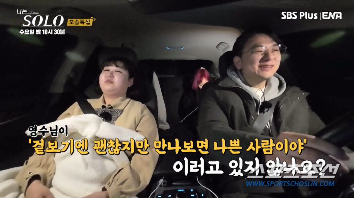 "내 이미지 완전 걸레 같지 않나". 19기 영수, '3대1 데이트' 만…
