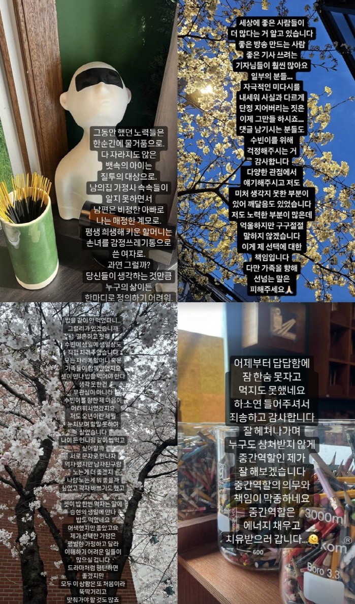 "매정한 계모 됐다"…'김승현♥' 장정윤, 악플 고통 호소→결국 SNS …