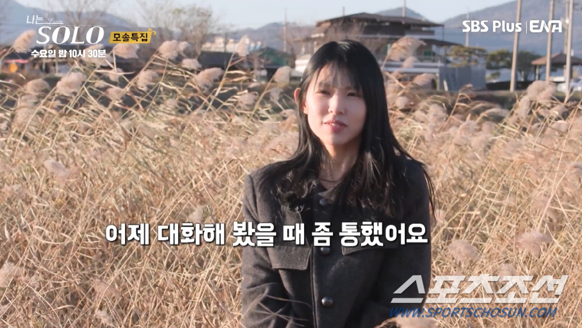 "몰표 예상했는데 배 아프다". 정숙, 상철 선택 안해놓고 뒤늦게 후회?…