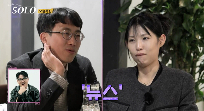 [종합] 19기 영수·영자도 실패…아직 커플 확신 '0'에 수렴('나는솔…