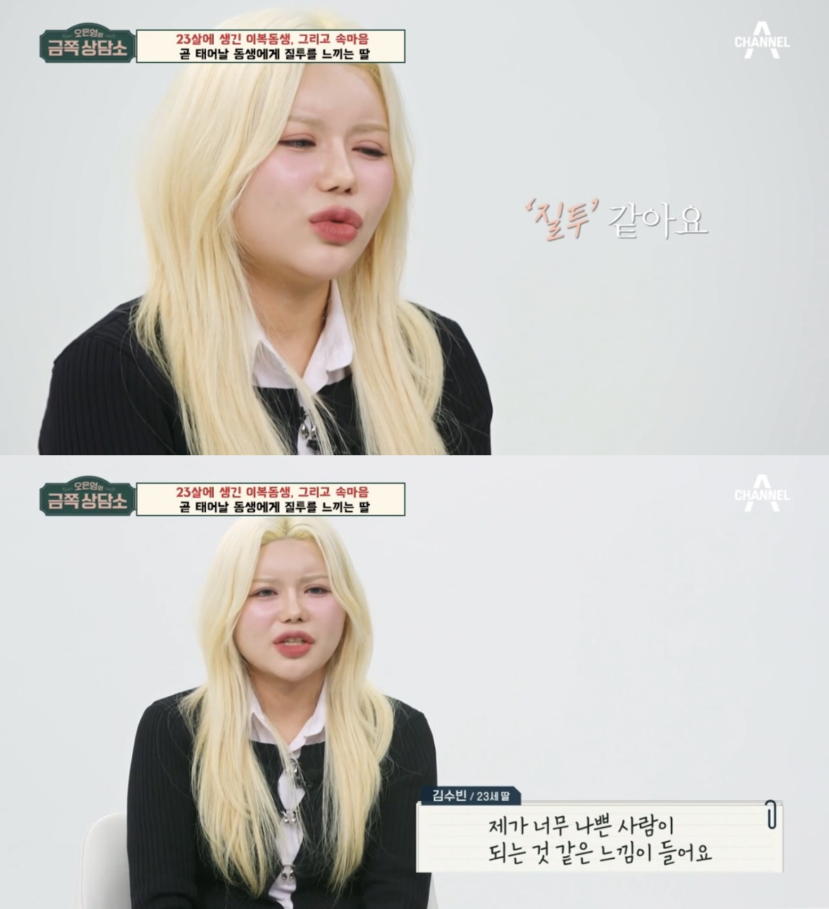 [SC이슈] '김승현♥' 장정윤 "매정한 계모와 비정한 아빠됐다"…'금쪽…