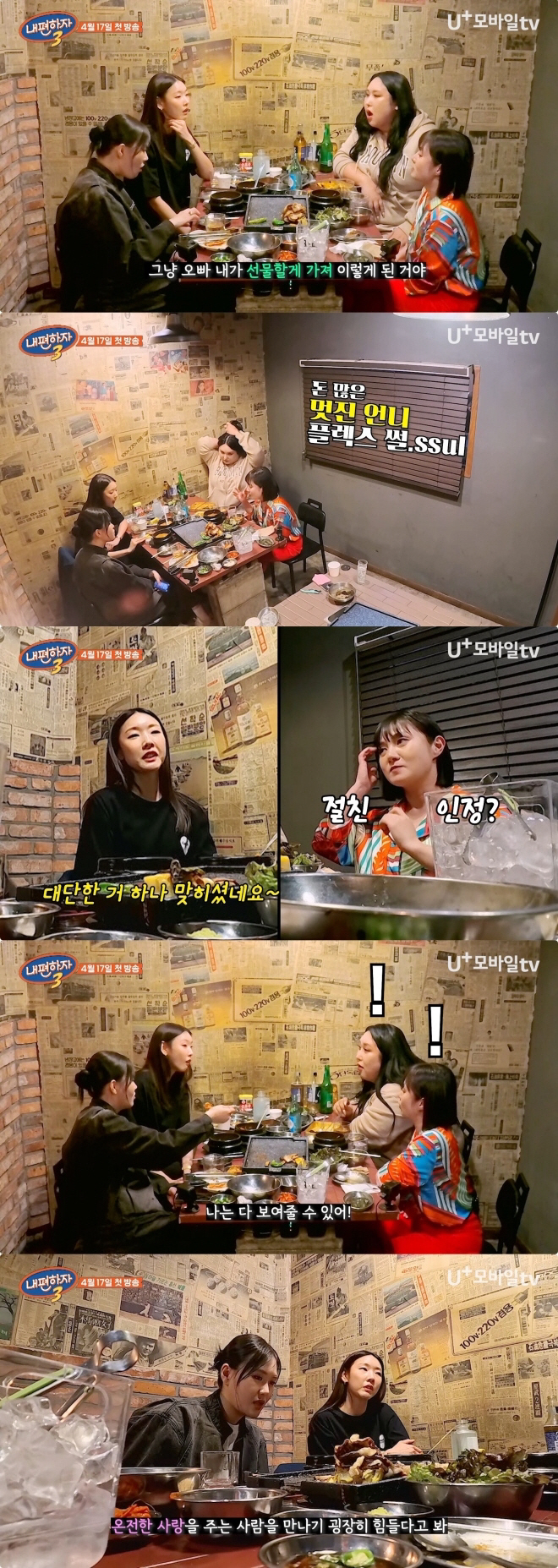 모델 한혜진, '절친' 이시언에 차고 있던 명품시계 바로 풀어준 이유('…