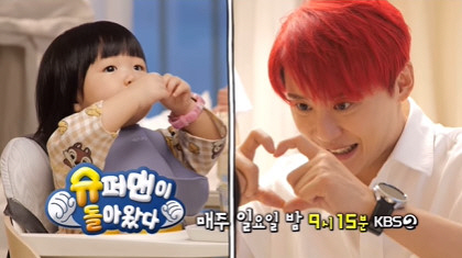 '15년만 KBS行' 김준수, 비와이 14개월 딸 육아 도전 "육아인가 …
