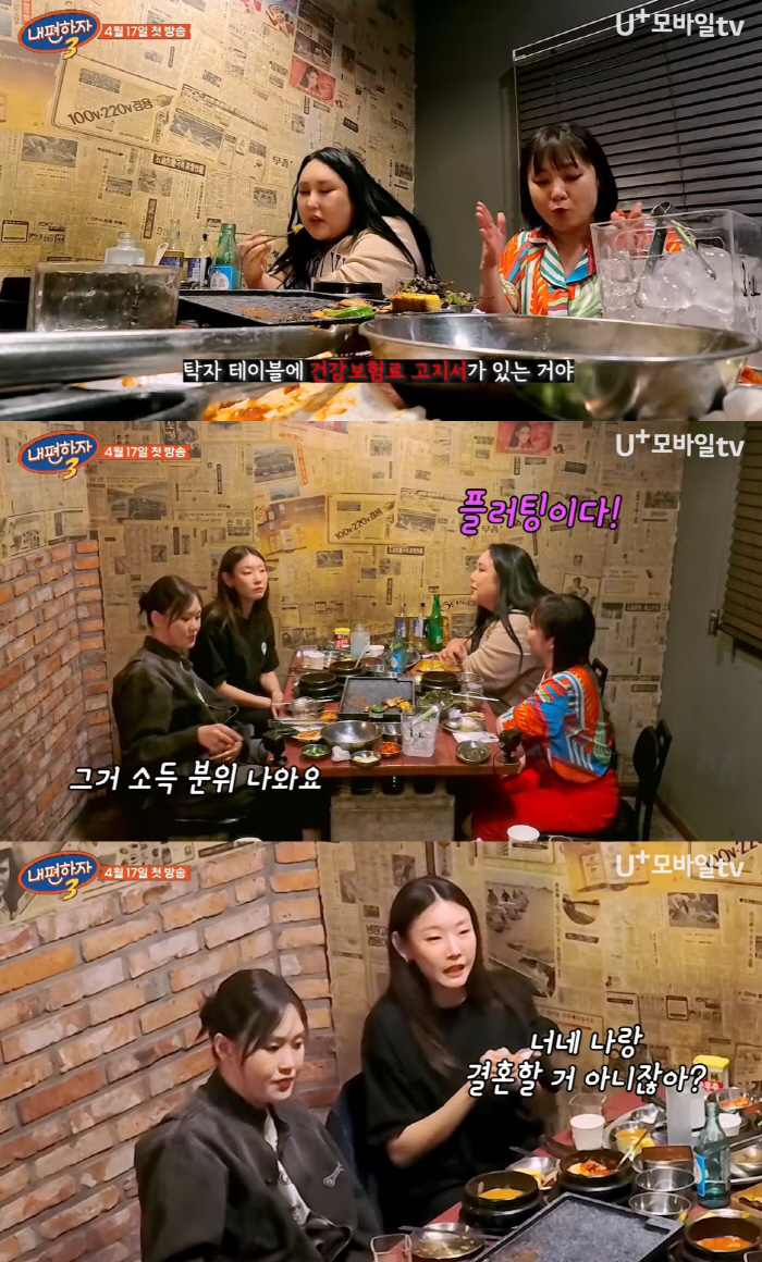 한혜진 재산 어마어마..“건강보험료 고지서로 썸남에 재력 자랑” (내편하…