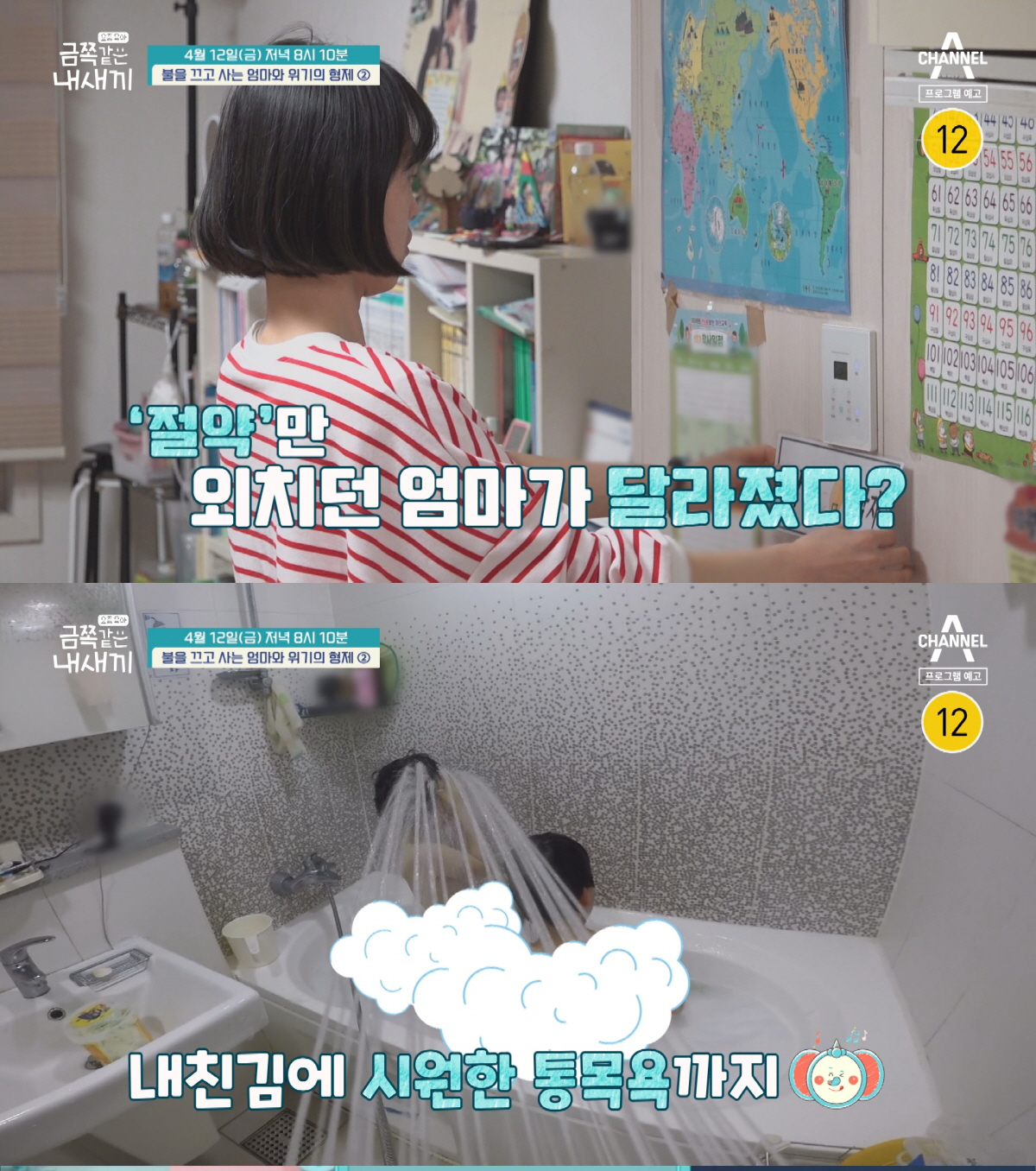 "중요한걸 이해못하고 있어"…오은영의 일침 "절약 안하면 불안, 일종의 …