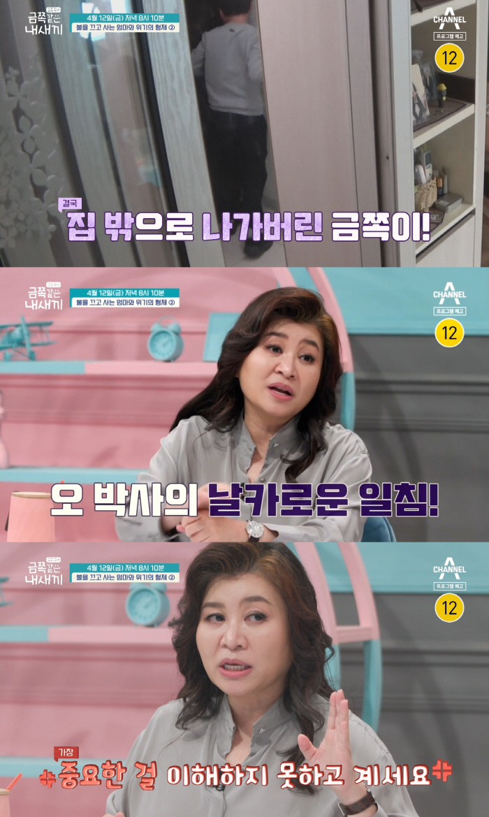 "중요한걸 이해못하고 있어"…오은영의 일침 "절약 안하면 불안, 일종의 …