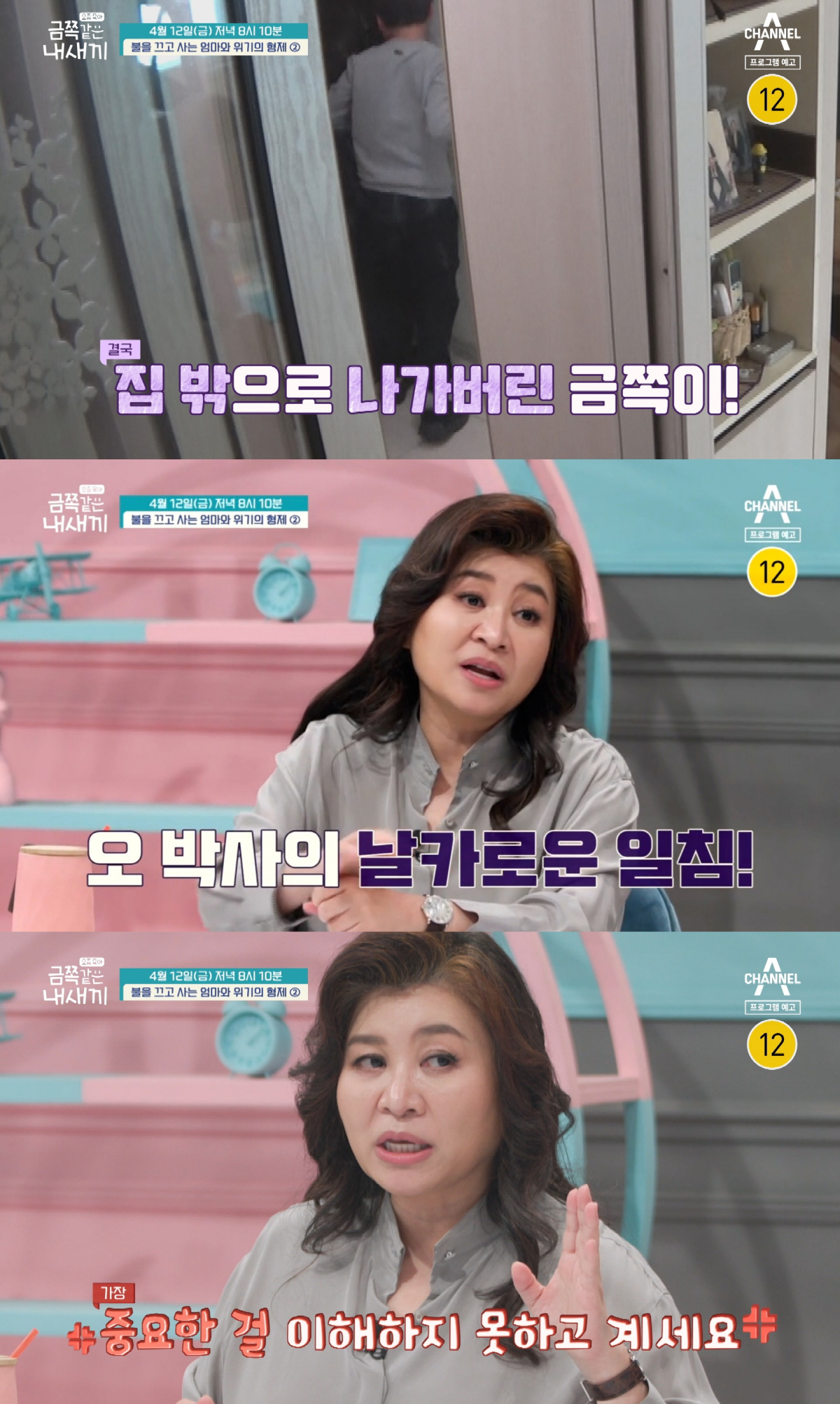 "중요한걸 이해못하고 있어"…오은영의 일침 "절약 안하면 불안, 일종의 …