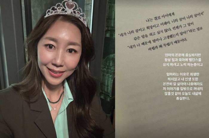 '윤종신♥' 전미라, 일+육아 다해내는 '슈퍼맘' "엄마라고 희생 않고 …