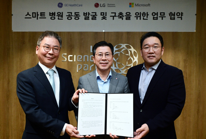LG전자, 스마트병원 구축 사업 본격화…"토털  솔루션 공급 목표"