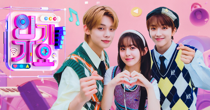 SBS '인기가요'  TXT연준X박지후X보넥도 운학 떠난다…후임은 이서X…