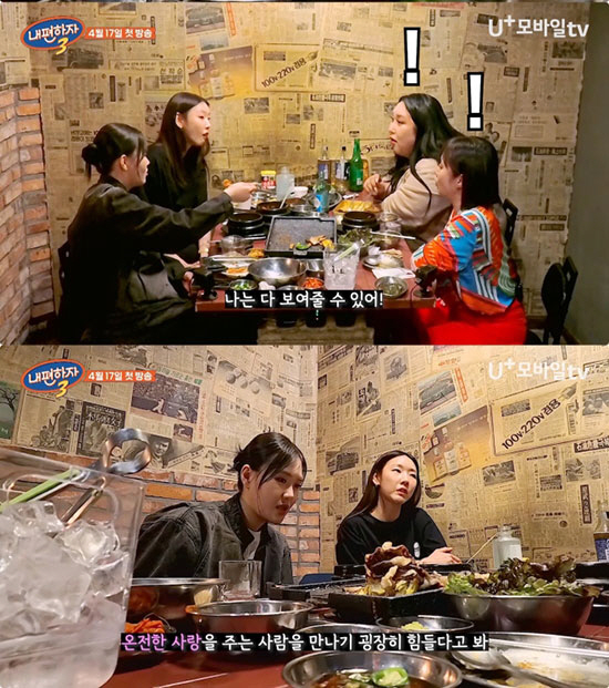 한혜진, '재산 플러팅'도 했지만…"온전한 사랑 주는男 만나기 힘들어" …