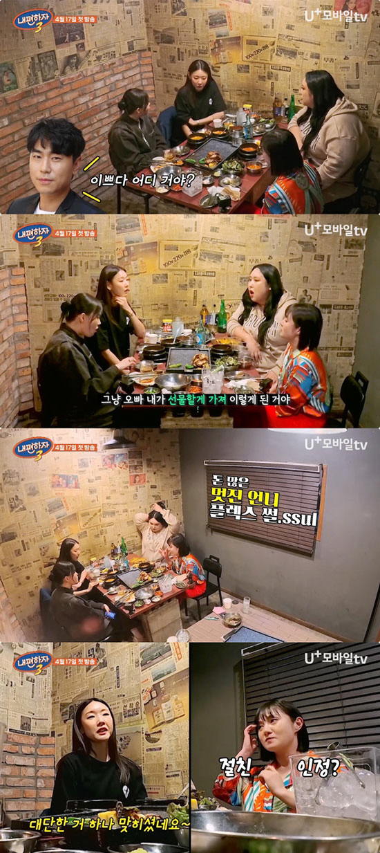 한혜진, '재산 플러팅'도 했지만…"온전한 사랑 주는男 만나기 힘들어" …