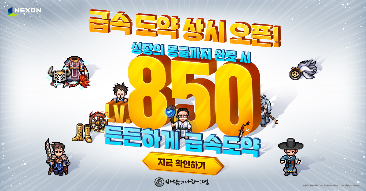 넥슨, '바람의나라: 연'신규 지역 '일본' 업데이트