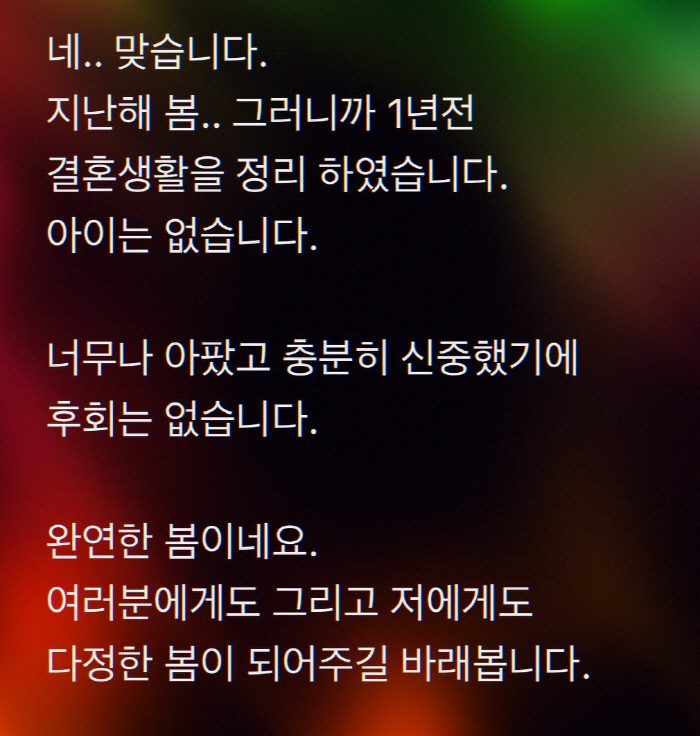 오승현, 이혼 발표 "1년전 결혼 생활 정리, 후회는 없어" [SC이슈]…