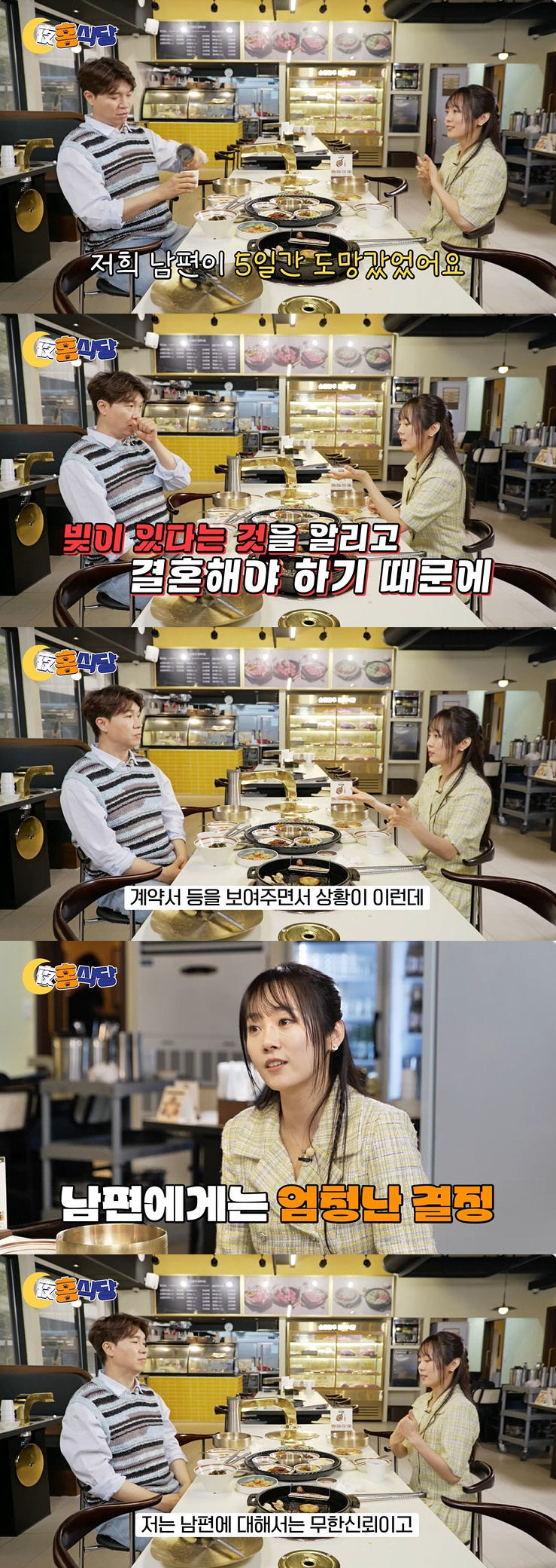 이수영 "사기 피해로 빚만 30억, 결혼 후에도 사건 터져…남편 연락두절…