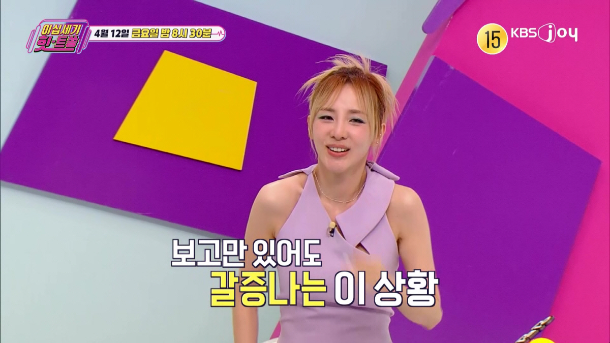 산다라박 "멤버들과 한 명씩 다 사귀고 싶었다"…무슨 그룹이기에('힛트쏭…