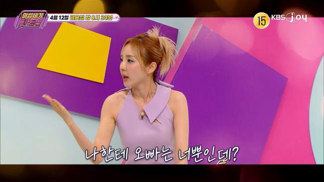 산다라박 "멤버들과 한 명씩 다 사귀고 싶었다"…무슨 그룹이기에('힛트쏭…