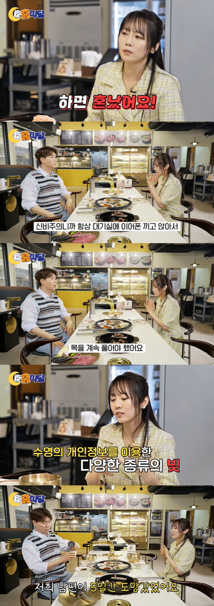 이수영 "빚 30억에 죽을 생각도, 사기 피해 고백 후 남편 연락두절" …